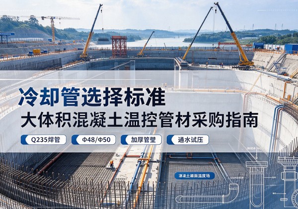 盘州冷却管选择标准